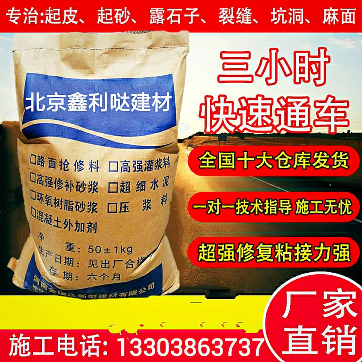 Цементный материал для ремонта цементного покрытия материал для ремонта тротуарного покрытия агент для обработки песка оптом...
