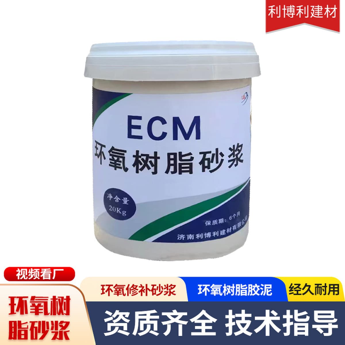 Эпоксидный раствор Эпоксидный цементный материал для туннеля