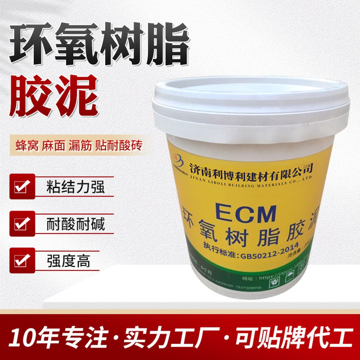 Эпоксидный раствор Эпоксидный цементный материал для туннеля