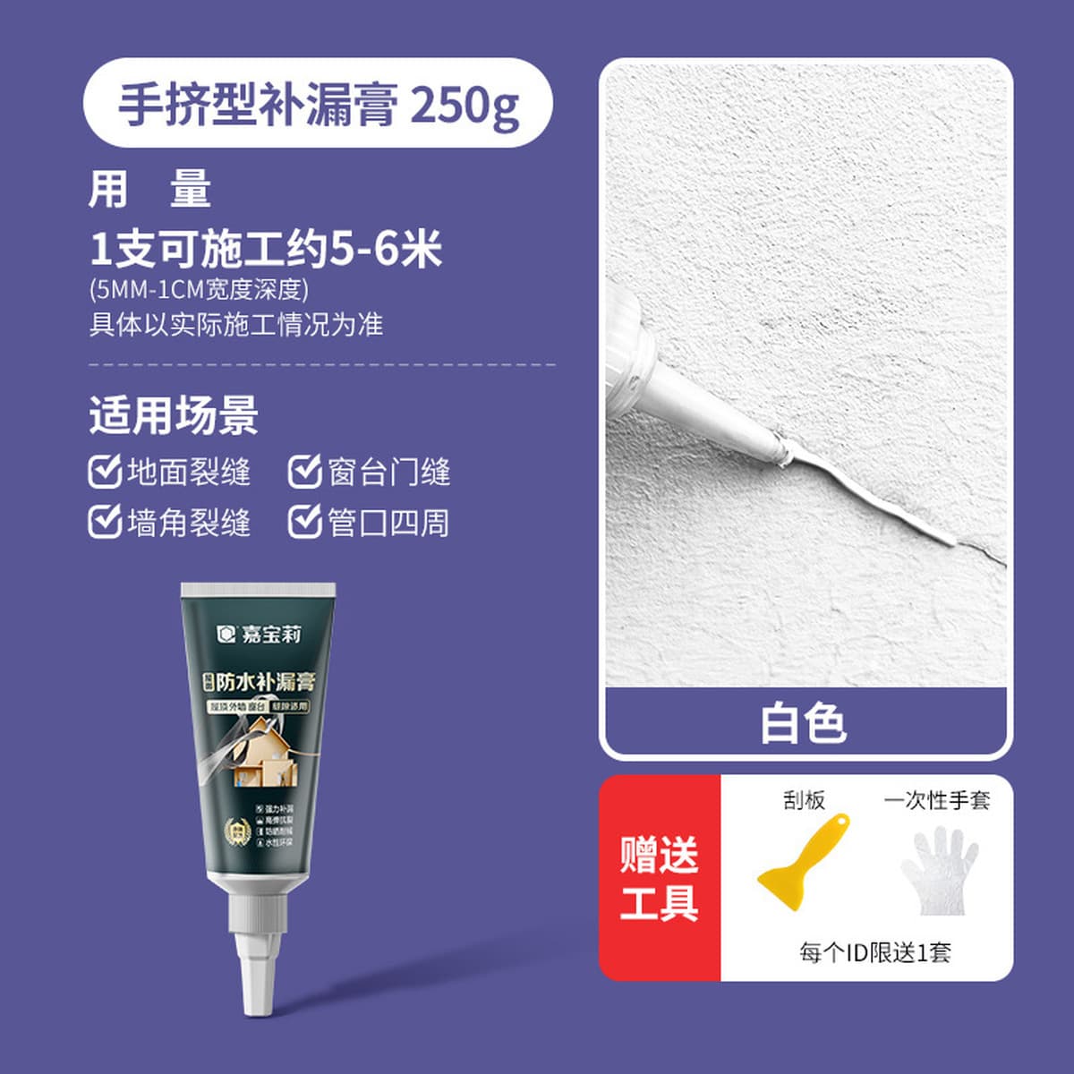 Водонепроницаемый и герметичный крем Гарберри