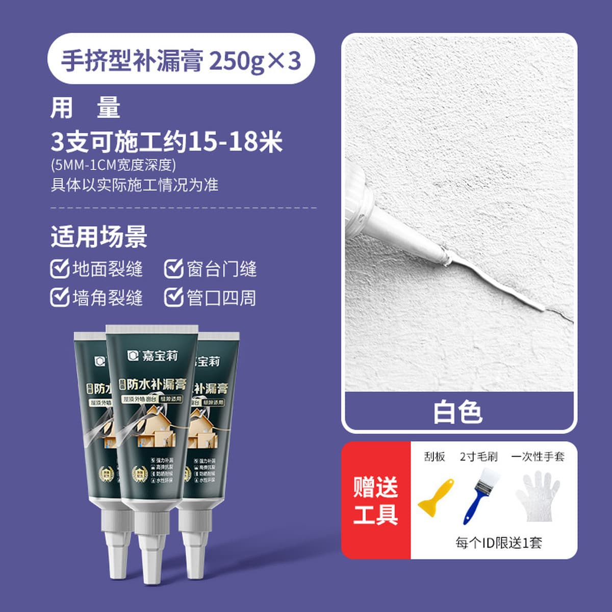 Водонепроницаемый и герметичный крем Гарберри