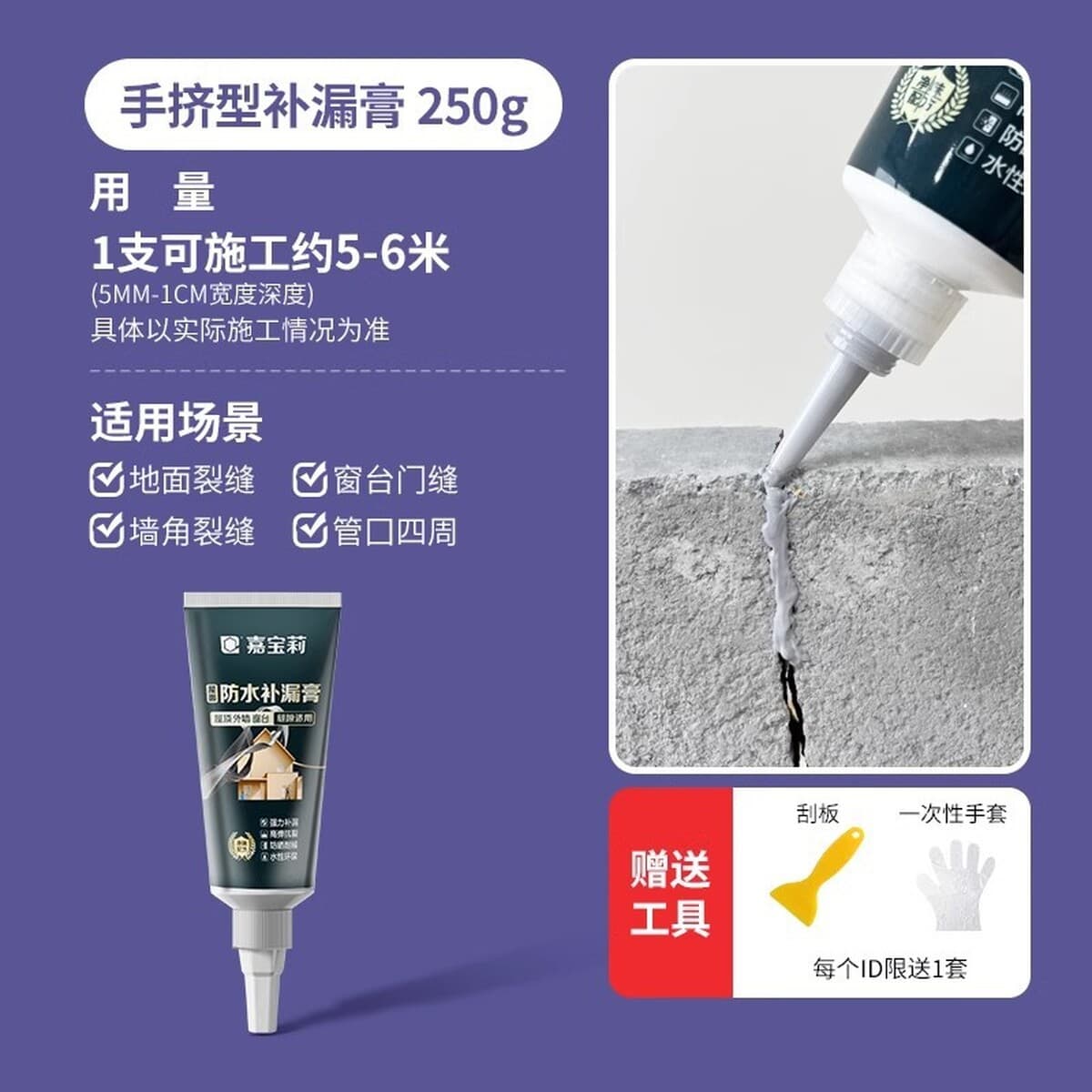 Водонепроницаемый и герметичный крем Гарберри