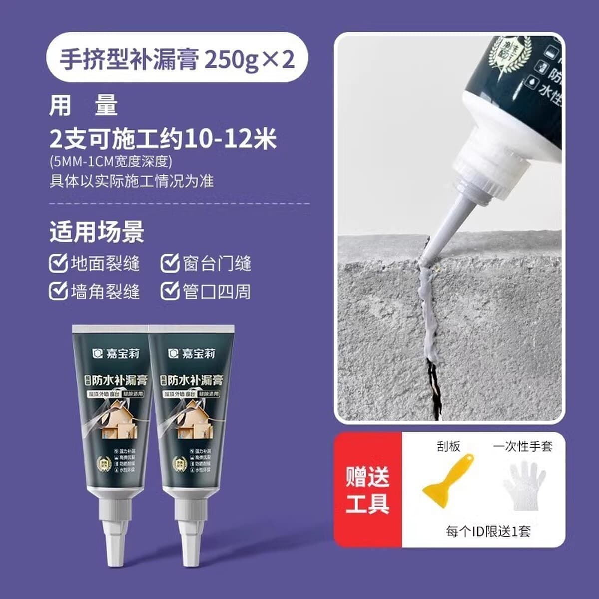 Водонепроницаемый и герметичный крем Гарберри