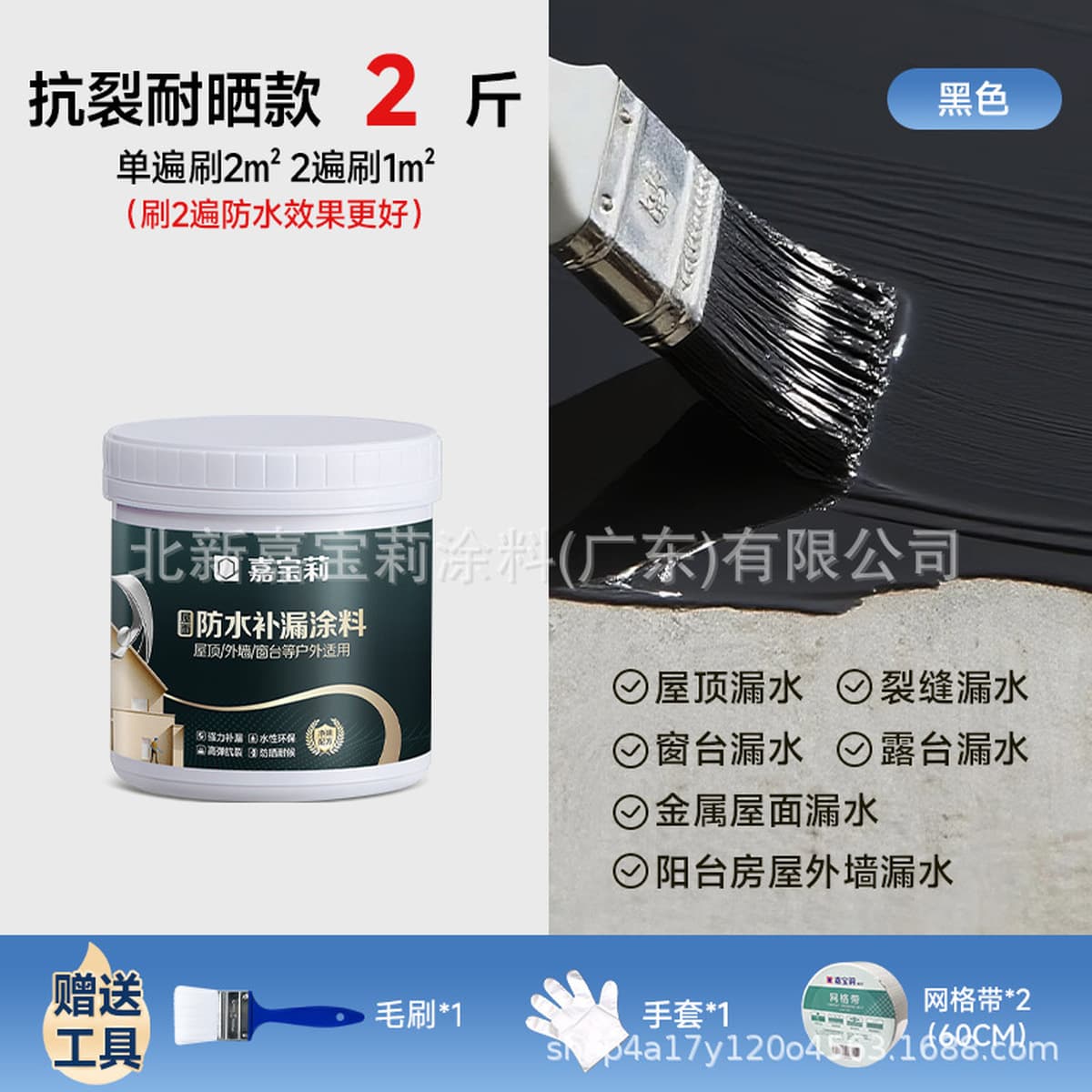 Водонепроницаемый и герметичный крем Гарберри