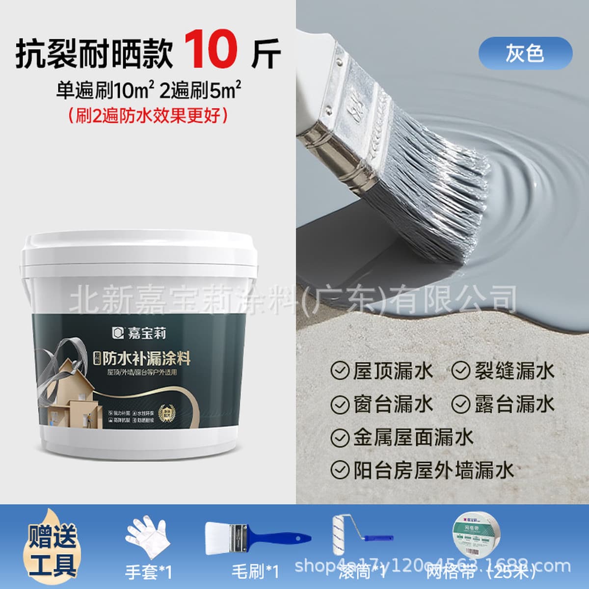 Водонепроницаемый и герметичный крем Гарберри