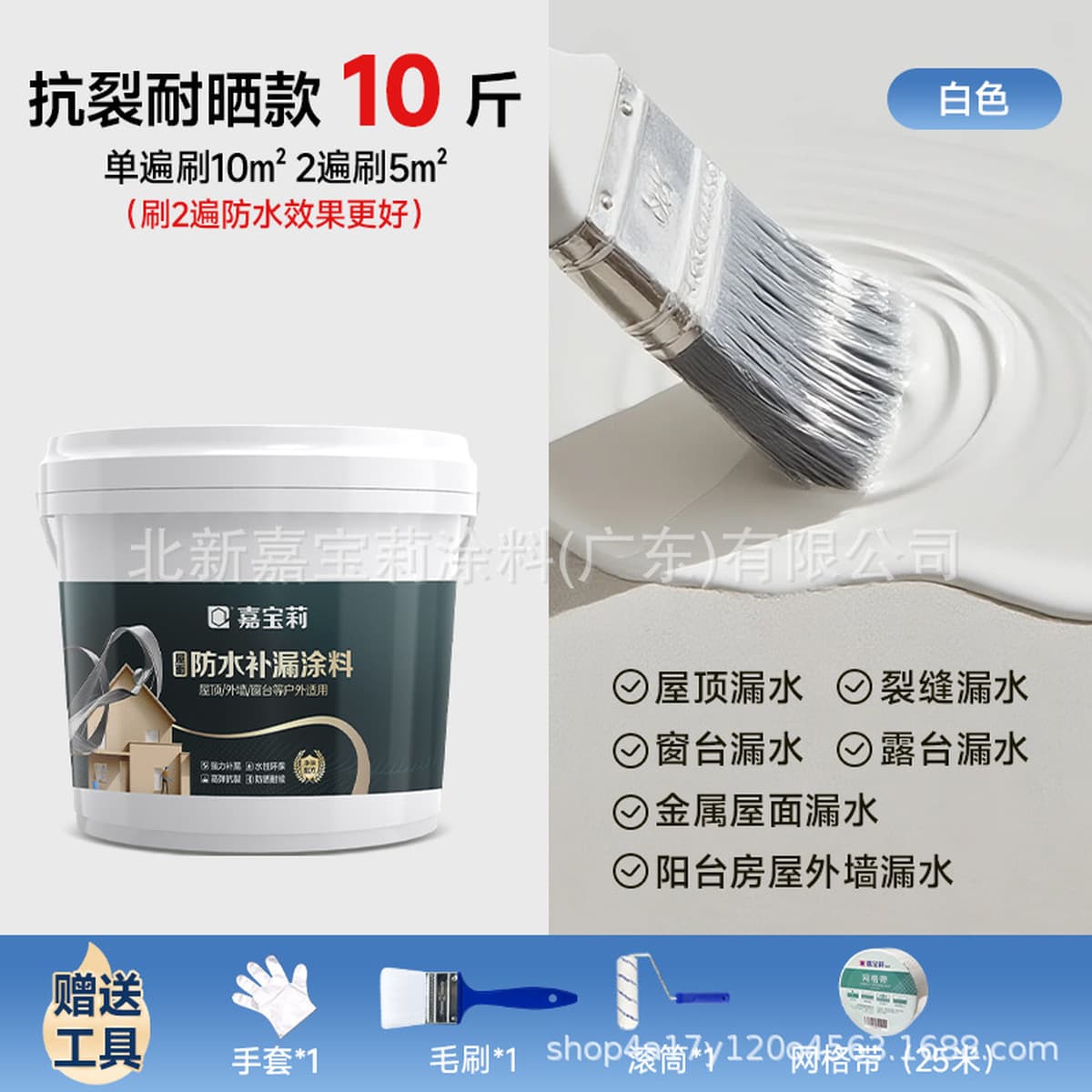 Водонепроницаемый и герметичный крем Гарберри