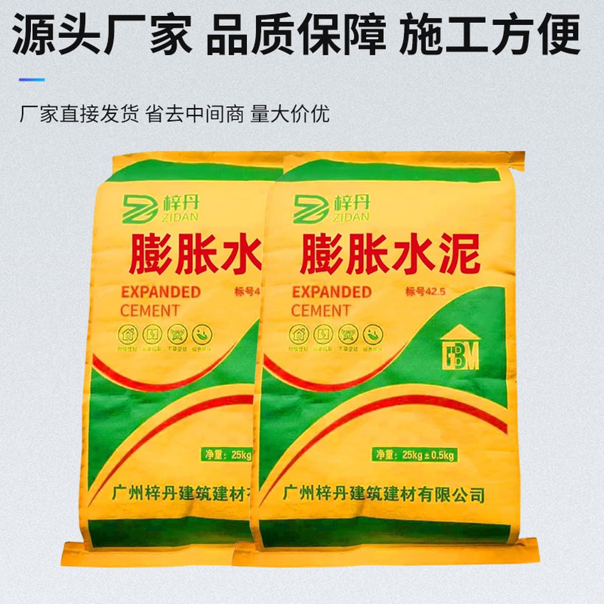 Быстросохнущий высокопрочный расширяющийся цемент в провинции Гуандун, водонепроницаемость, устойчивость к трещинам,...