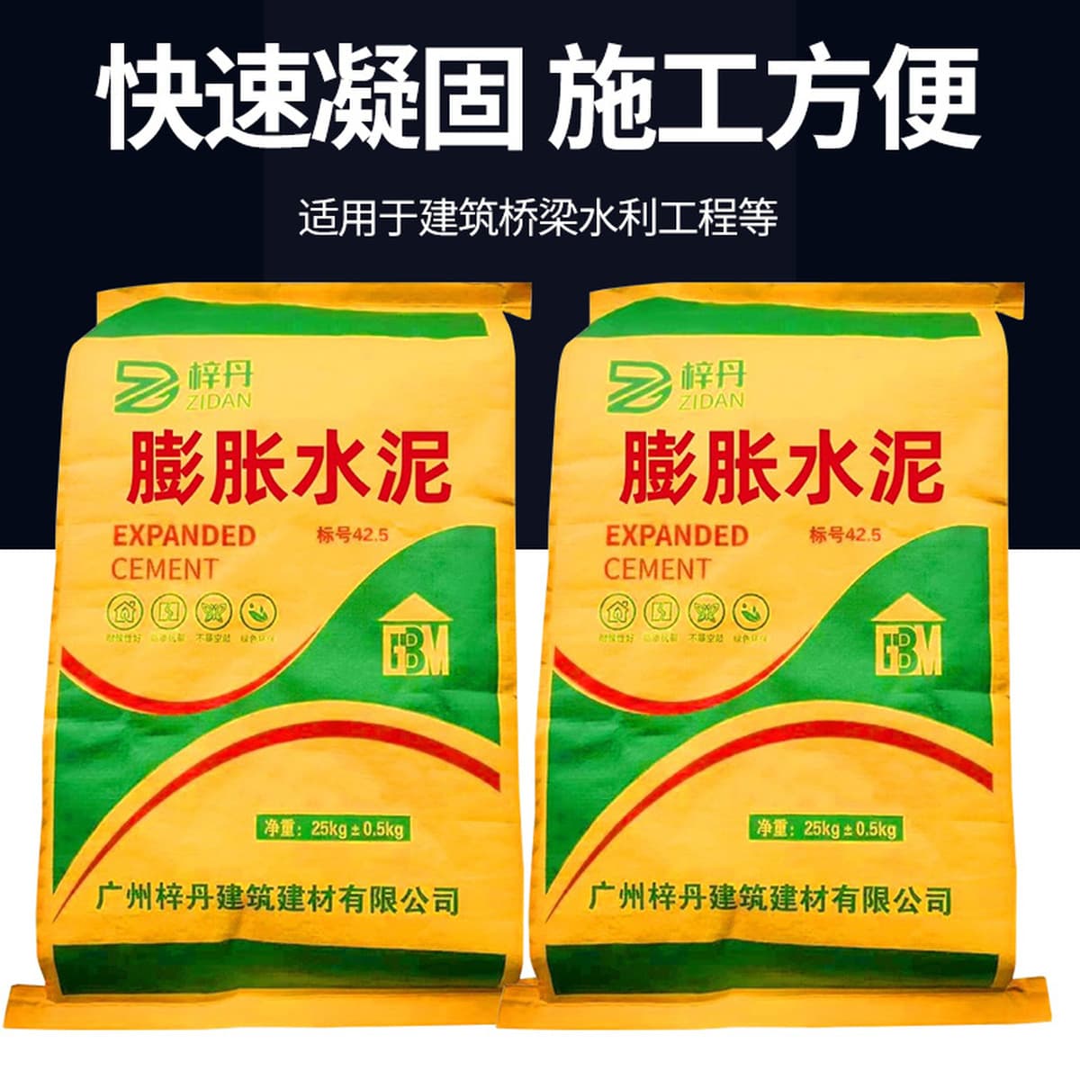 Быстросохнущий высокопрочный расширяющийся цемент в провинции Гуандун, водонепроницаемость, устойчивость к трещинам,...