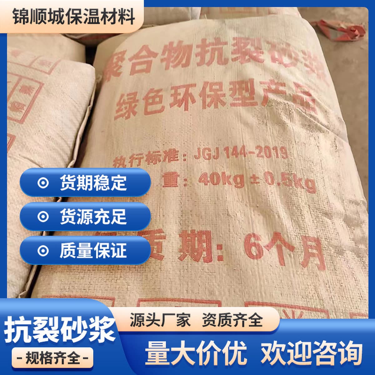 Производитель антитрещинных растворов, шпатлевок, гидроизоляционных растворов, цемента, для строительства крыш, внутренних...