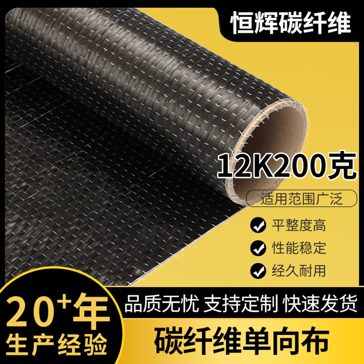 12K200g односторонняя ткань из углеродного волокна, легкие носилки, устойчивый к высоким температурам материал для улучшения...