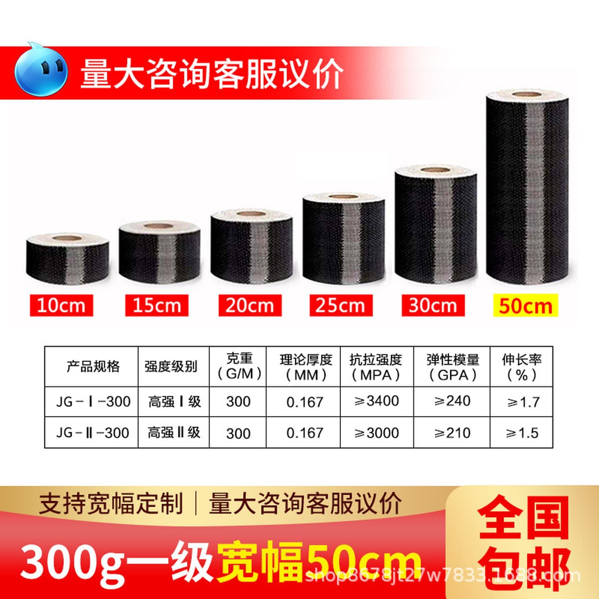 Углеродное волокно 300 г/м² для усиления конструкций: для строительства мостов, бетонных сооружений, ремонта трещин и...