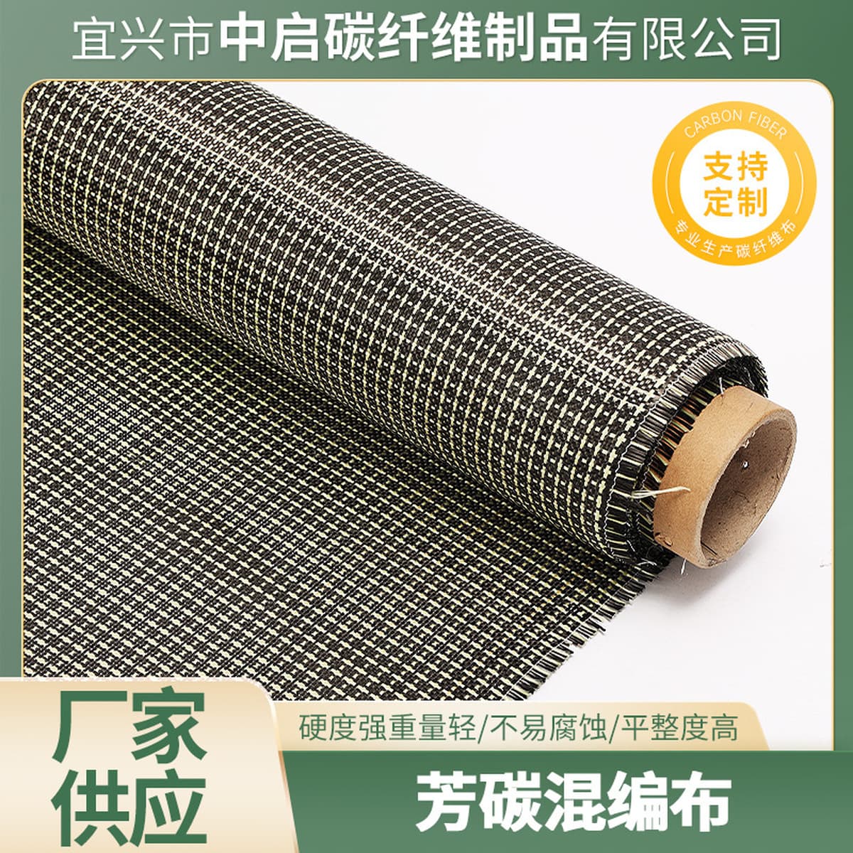 Углеродная ткань, углеродная ароматерапия, смешанная тканая ткань, автомобильная декоративная ткань, материал для ремонта...