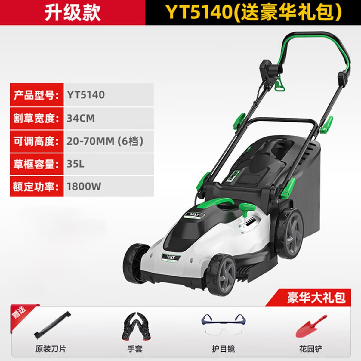 Ят газонокосилка бытовой плагин 220V электрический газон машина обрезка сада газон плагин гербицид