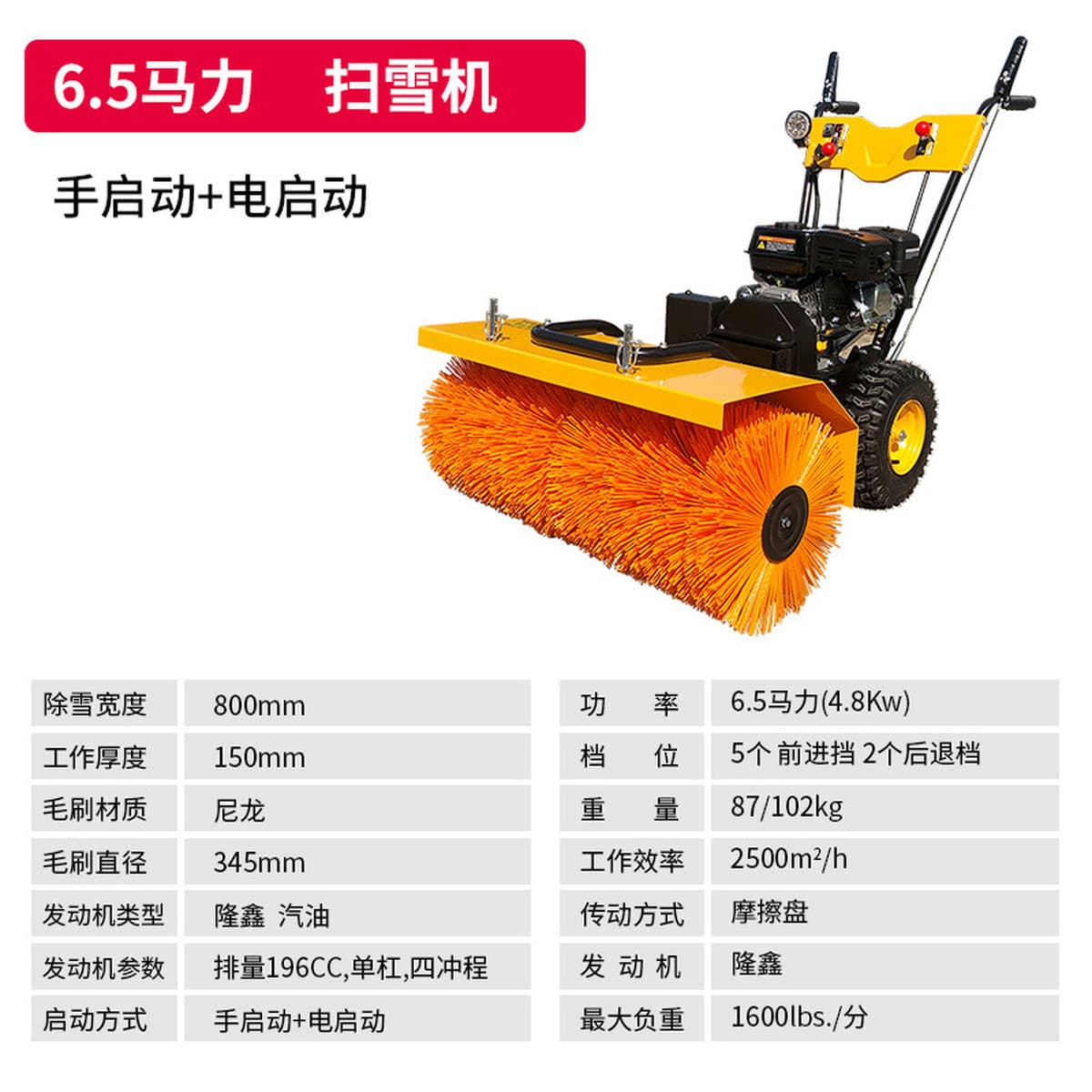 Chigo CHIGO-ручной снегоуборщик S80 уборка и уборка снега