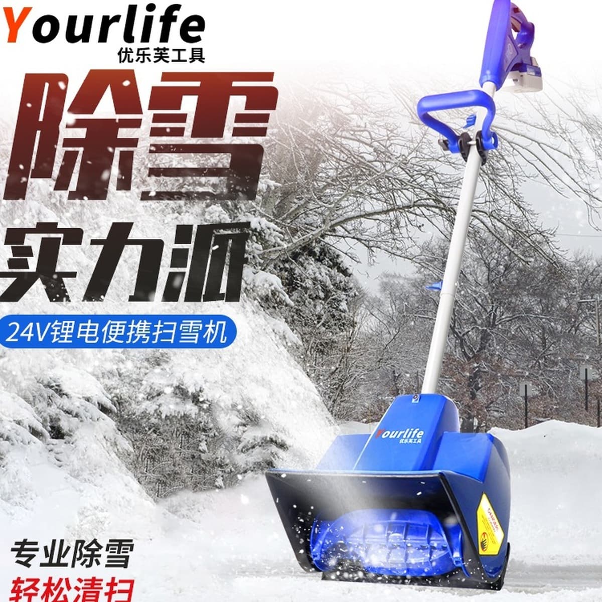 Электрический снегоуборщик с литиевой батареей, небольшой инструмент для удаления снега с школьных дорог и дома,...