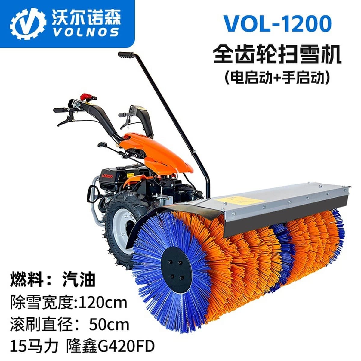 Ручной снегоуборщик для территорий по управлению объектами, промышленных зон, транспортных средств для уборки снега, теплиц,...