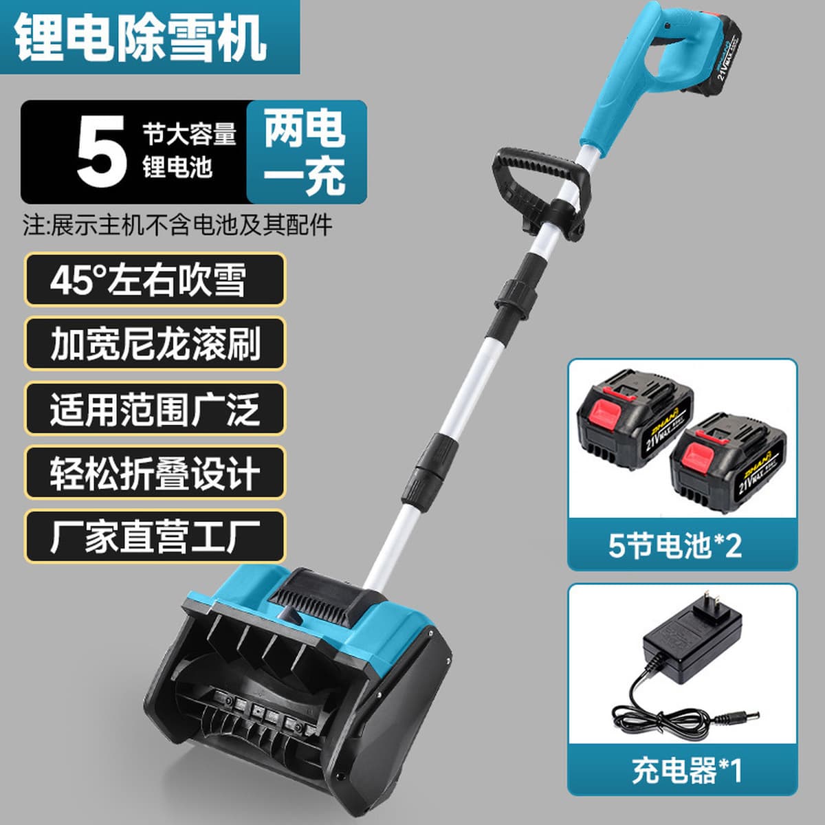 Трансграничные электрические ручные снегоуборочные машины литиевые электрические снегоуборочные машины
