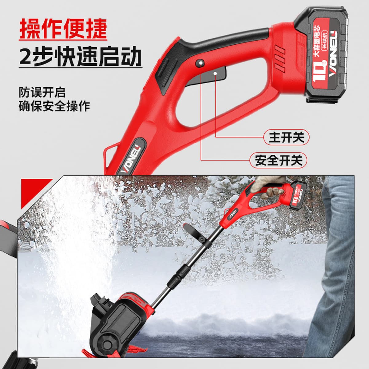 Маленький бытовой снегоуборщик с складной мощной лопатой для уборки снега на школьных участках и дорогах.