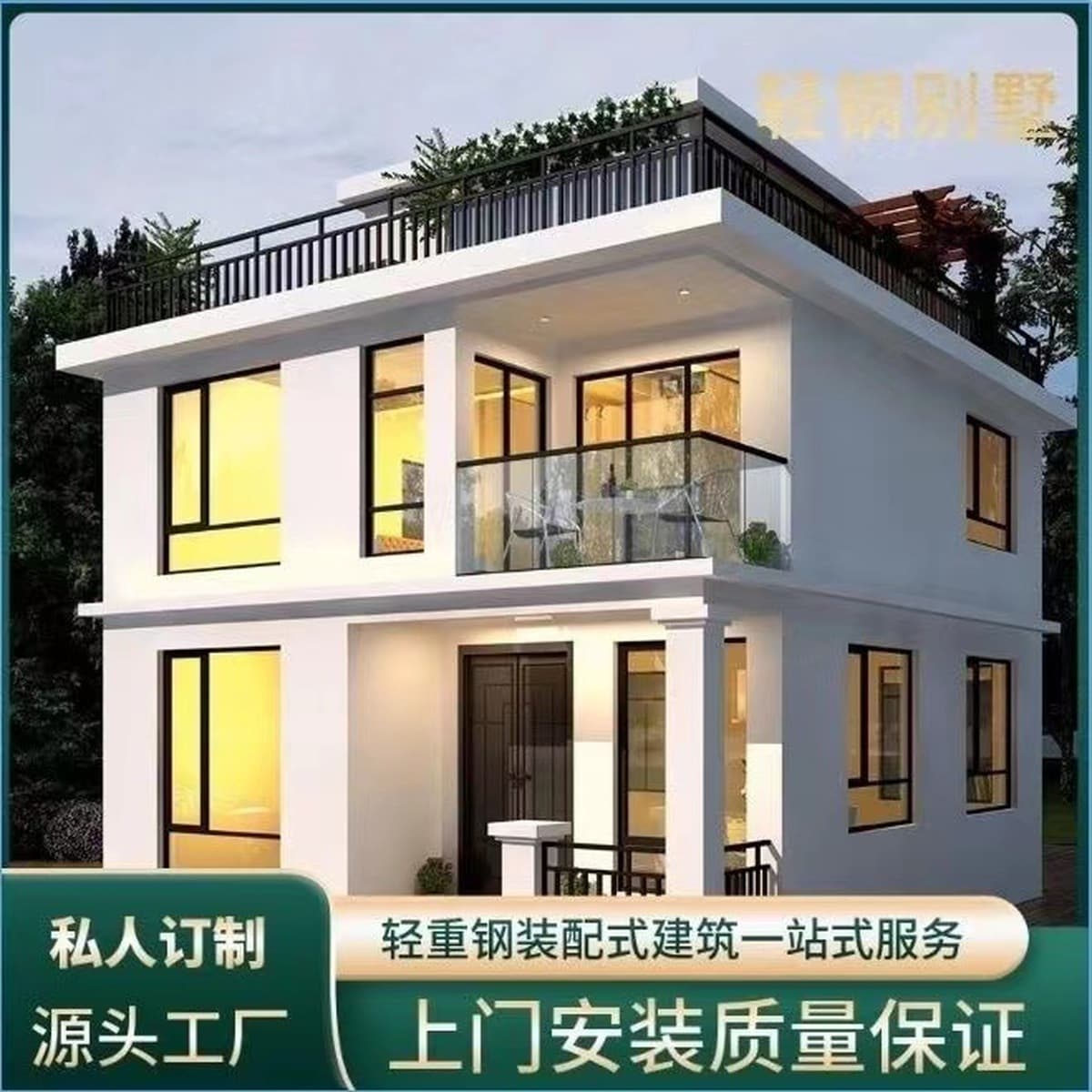 Тяжелая легкая стальная вилла интегрированная стальная конструкция дом интегрированный дом Сельский самостоятельно...