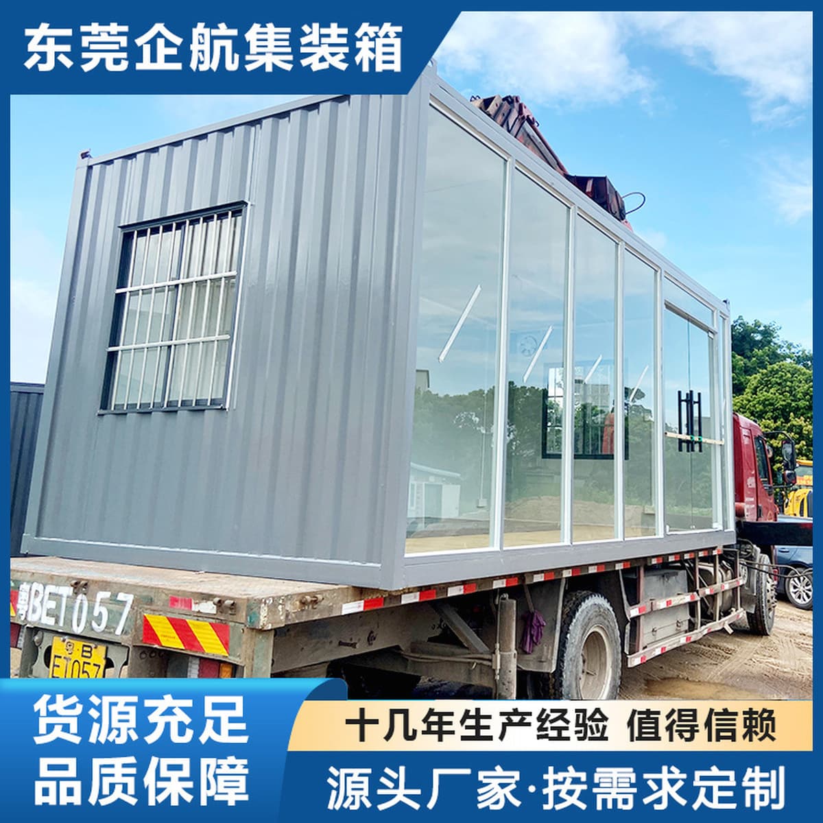 Контейнерный офис с стеклянной фасадной стеной, мобильное офисное здание, комбинированный дом, Гонконг, Дунгуань, Шэньчжэнь,...