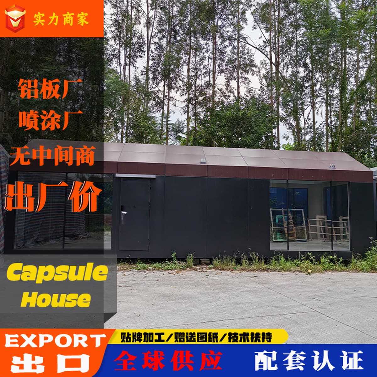 Космическая капсула Мобильный дом Треугольный деревянный дом Контейнер Культурный отель Creative Smart Apple Class Villa...