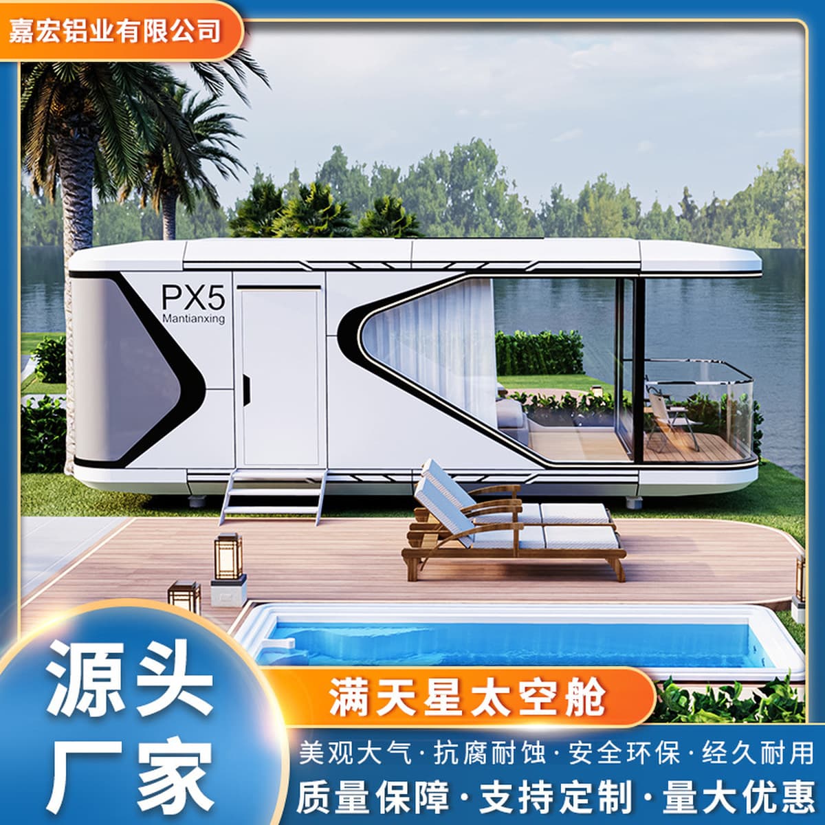 Производитель: космическая капсула, мобильный дом, треугольный деревянный дом, контейнер, культурный туризм, отель,...