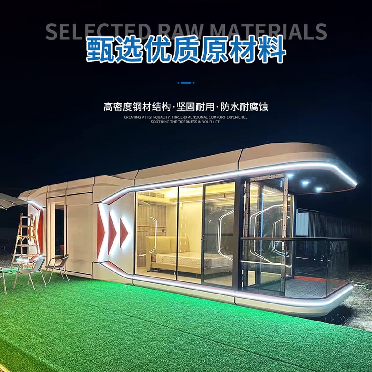 Производитель: космическая капсула, мобильный дом, треугольный деревянный дом, контейнер, культурный туризм, отель,...