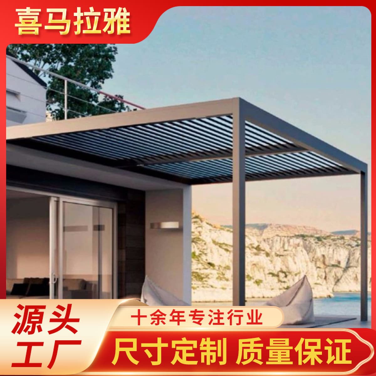 Вилла Двор Открытый Потолок Затенение Битвы Экологическая Комната Садовая Композиция Балкон Затенение Комната Алюминиевый...