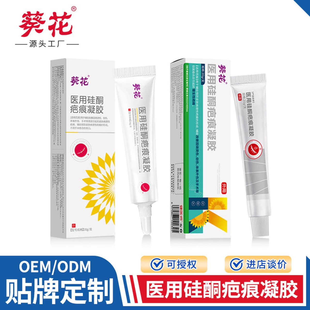 Подсолнух медицинский силиконовый рубец гель ожог послеоперационный уход за рубцами мазь