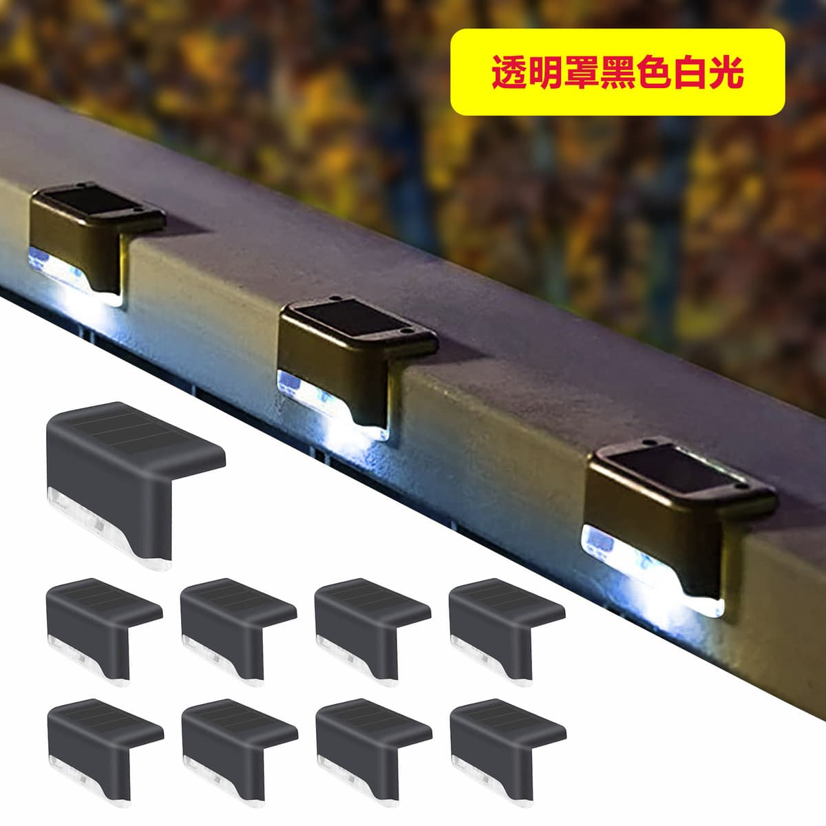 Солнечная ступенчатая лампа ступенчатая лампа на открытом воздухе водонепроницаемый сад дворик огни забор загара 0...