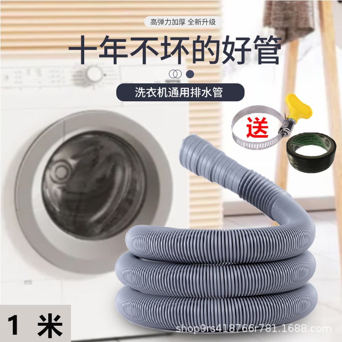Универсальная стиральная машина дренажная труба для удлинения выпускной трубы для воды Полуавтоматическая бытовая опускная...