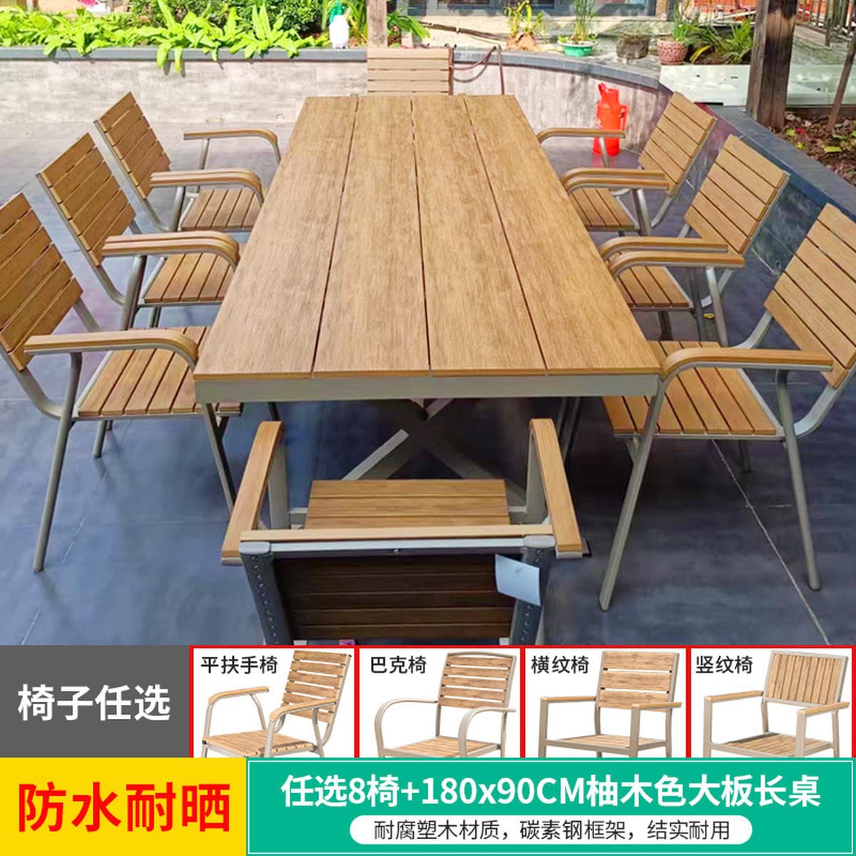 Открытый стол и стулья на открытом воздухе крыша для отдыха на вилле садовая терраса внутренний дворик водонепроницаемый...