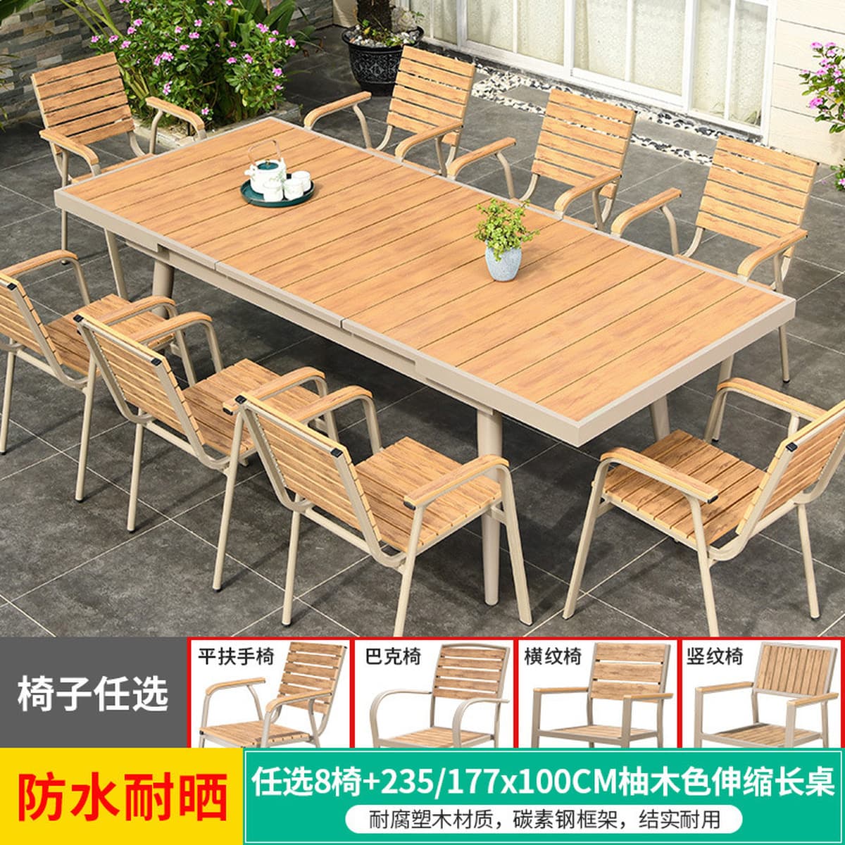 Открытый стол и стулья на открытом воздухе крыша для отдыха на вилле садовая терраса внутренний дворик водонепроницаемый...