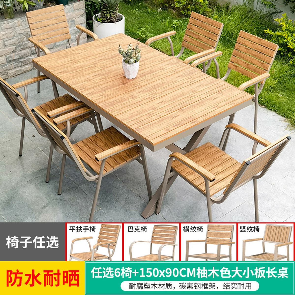 Открытый стол и стулья на открытом воздухе крыша для отдыха на вилле садовая терраса внутренний дворик водонепроницаемый...