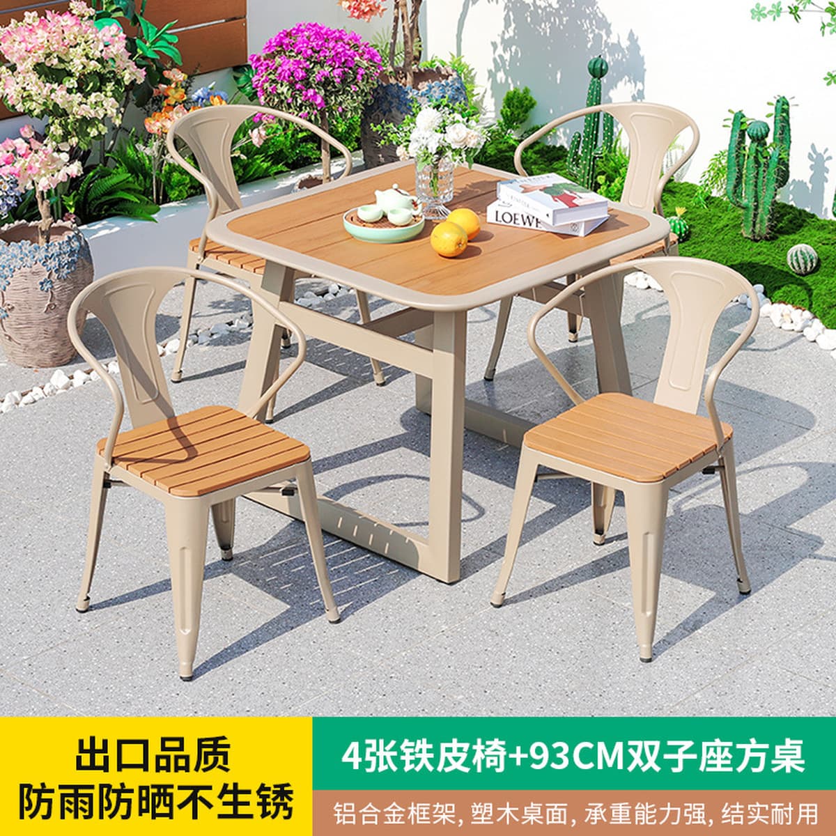 Комплект уличной мебели (стол и стулья) для двора, виллы, открытого сада, террасы: алюминиевый, водонепроницаемый,...