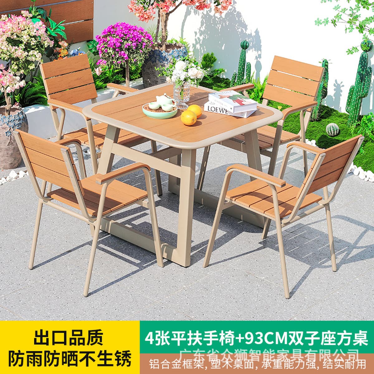 Комплект уличной мебели (стол и стулья) для двора, виллы, открытого сада, террасы: алюминиевый, водонепроницаемый,...