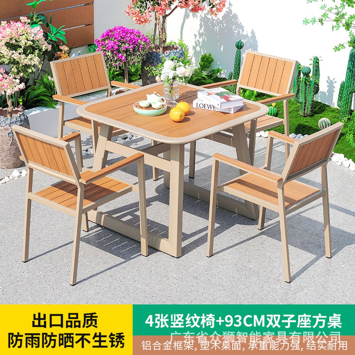 Комплект уличной мебели (стол и стулья) для двора, виллы, открытого сада, террасы: алюминиевый, водонепроницаемый,...