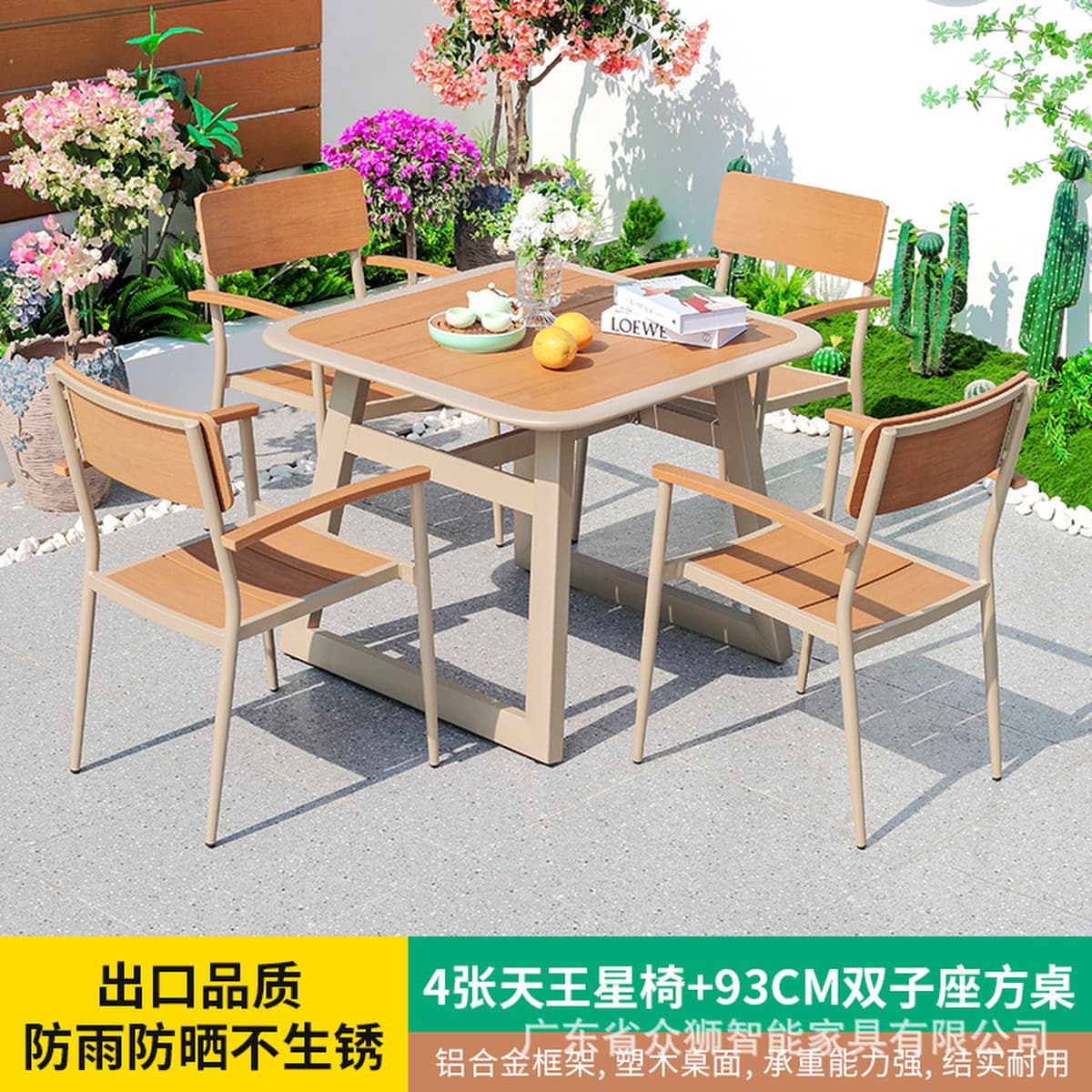 Комплект уличной мебели (стол и стулья) для двора, виллы, открытого сада, террасы: алюминиевый, водонепроницаемый,...