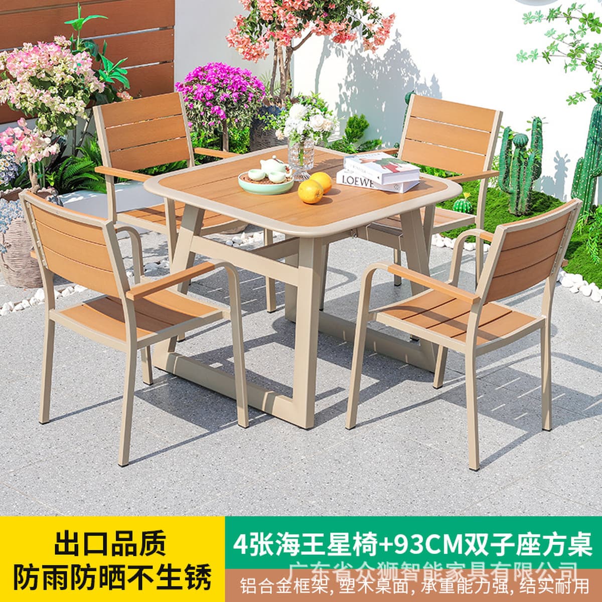 Комплект уличной мебели (стол и стулья) для двора, виллы, открытого сада, террасы: алюминиевый, водонепроницаемый,...