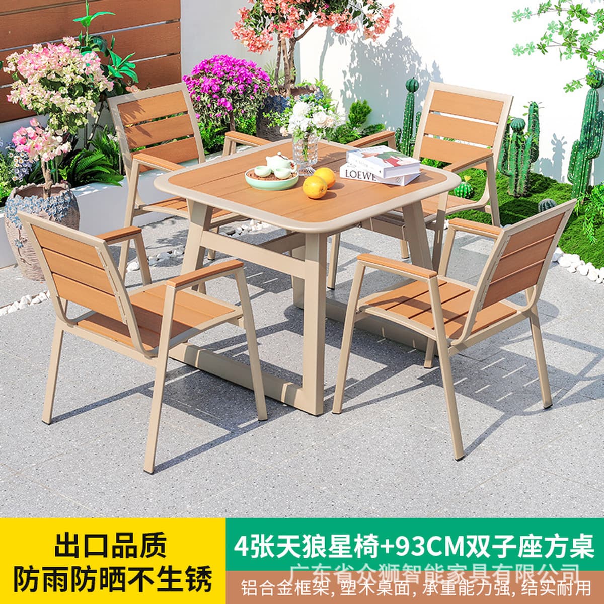 Комплект уличной мебели (стол и стулья) для двора, виллы, открытого сада, террасы: алюминиевый, водонепроницаемый,...