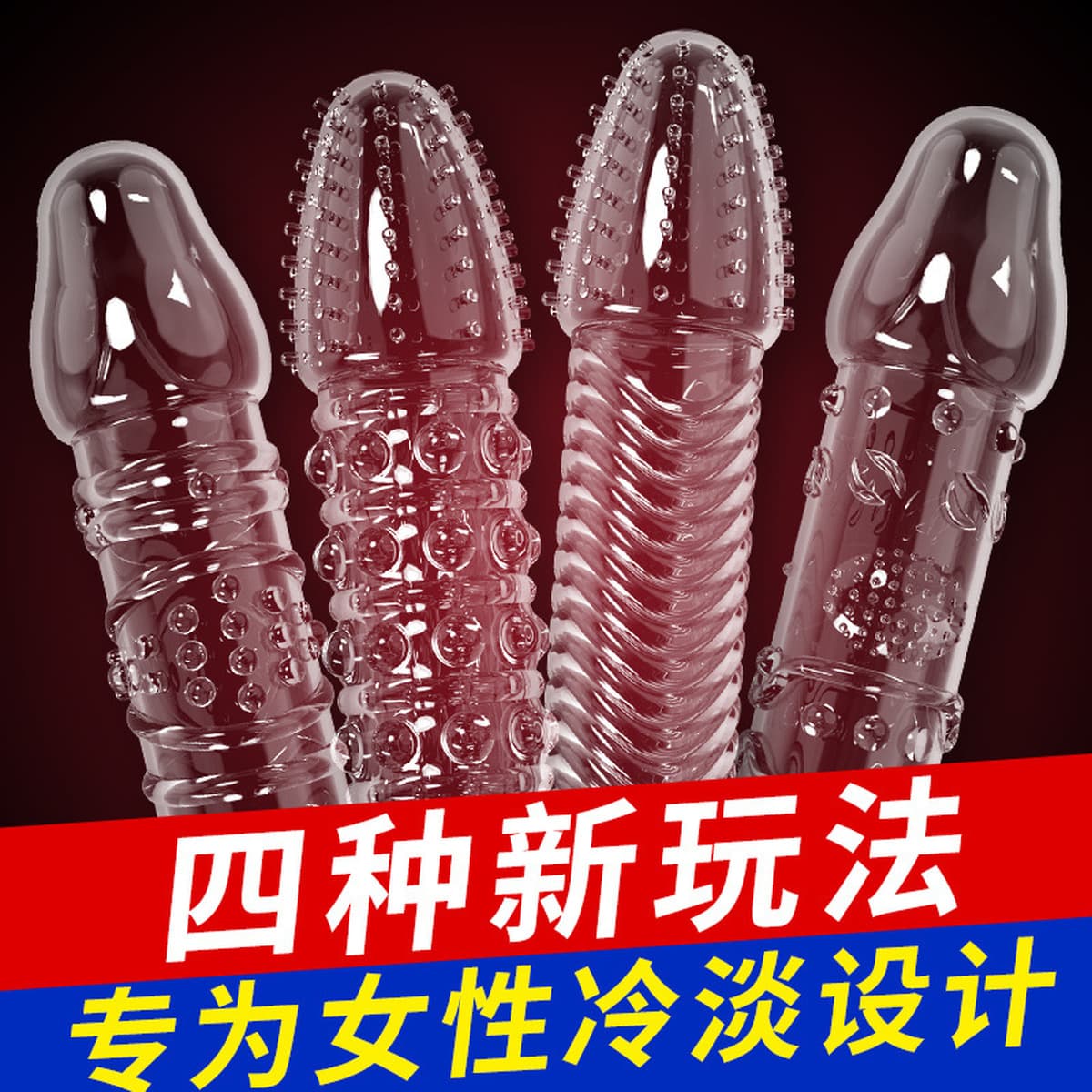 Сексуальная апатия Специальный женский страсть презерватив утолщает, большие частицы секс-игрушки