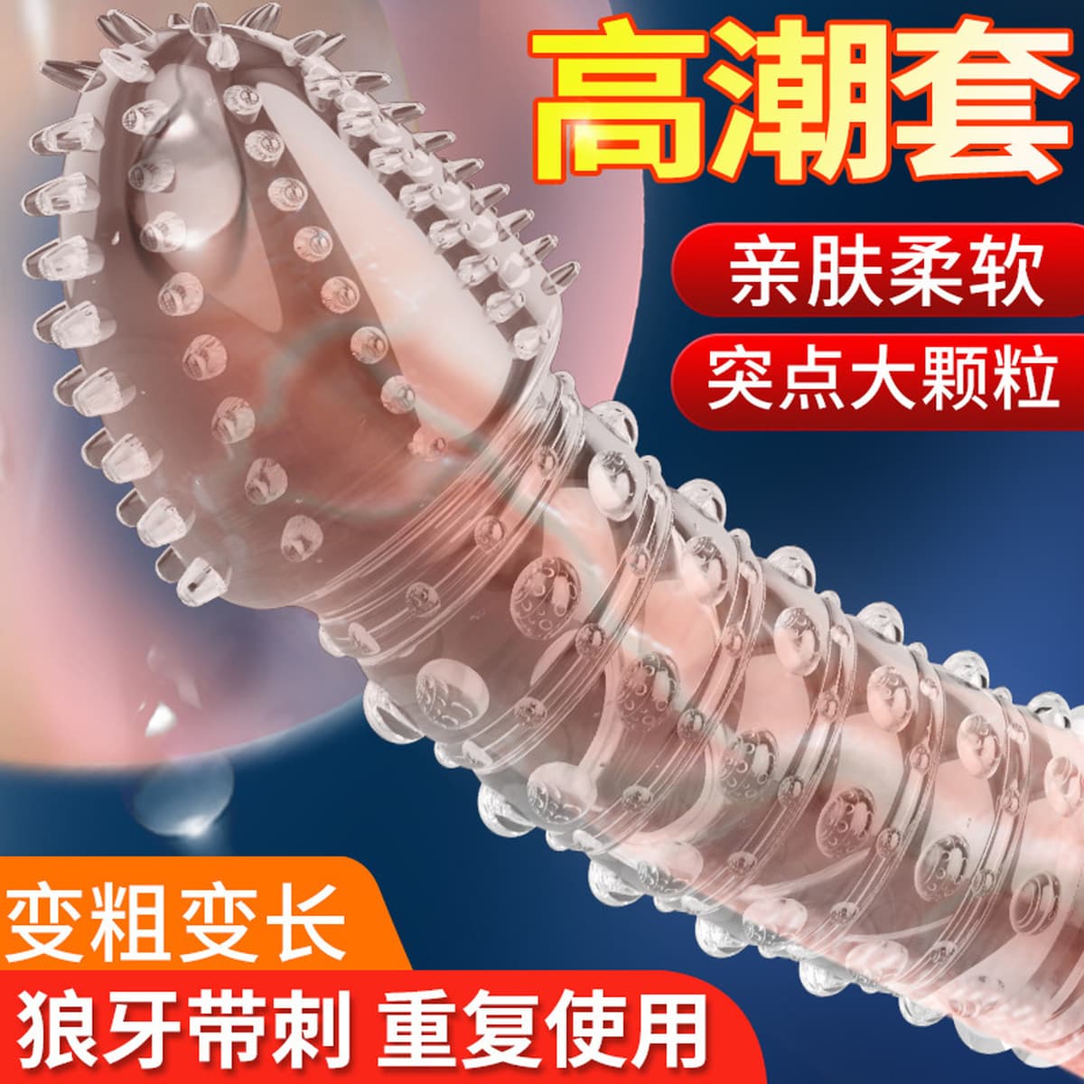 Сексуальная апатия Специальный женский страсть презерватив утолщает, большие частицы секс-игрушки