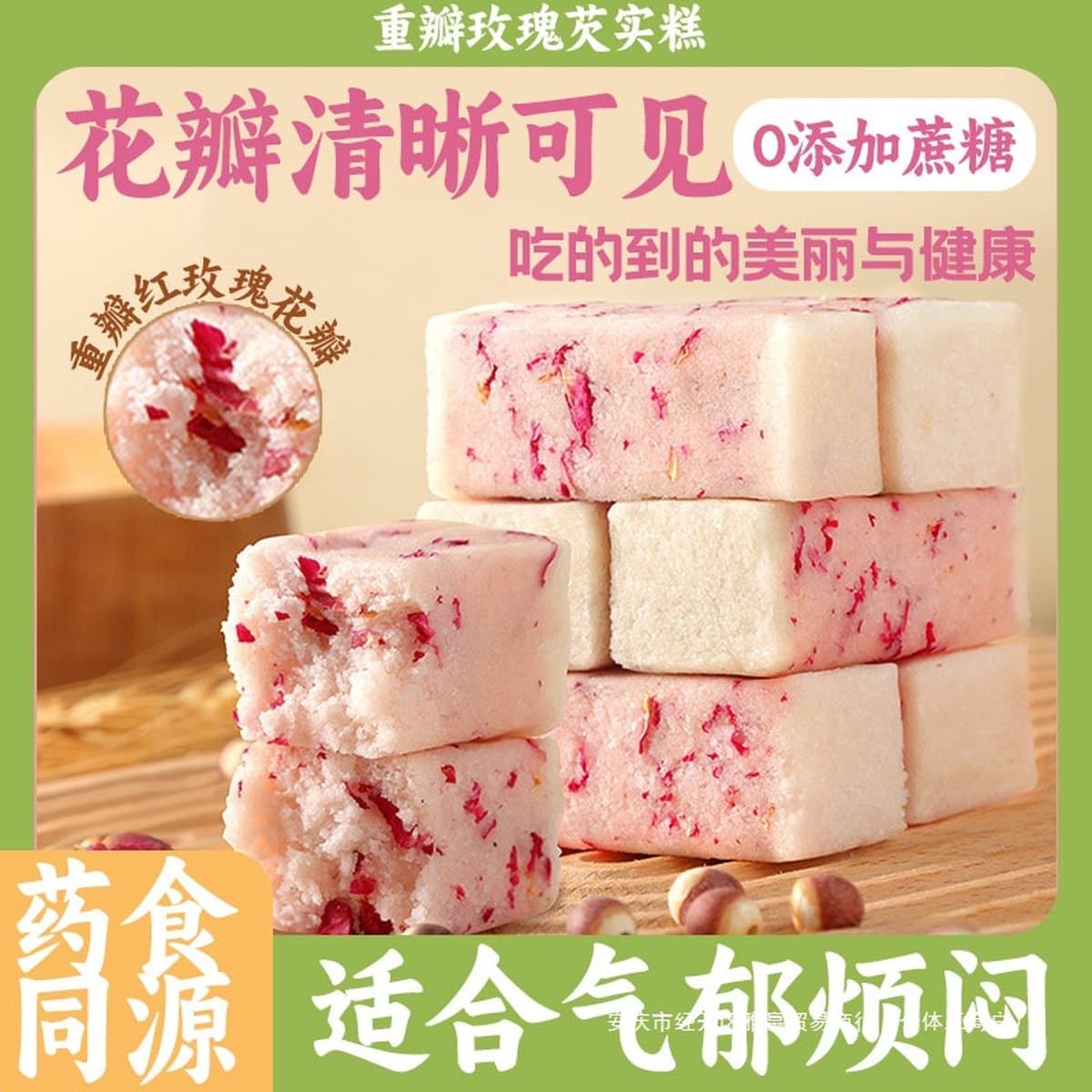 Пирожный пирог с двойным лепестком из розы и рисового пирога Питание завтрак Здоровье послеобеденный чай Здоровое питание...