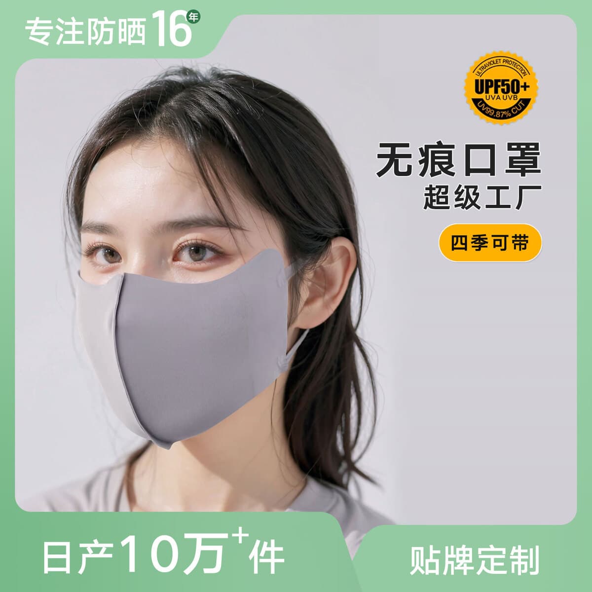 Летняя солнцезащитная маска без следов женская 3D стерео УФ-защита для глаз