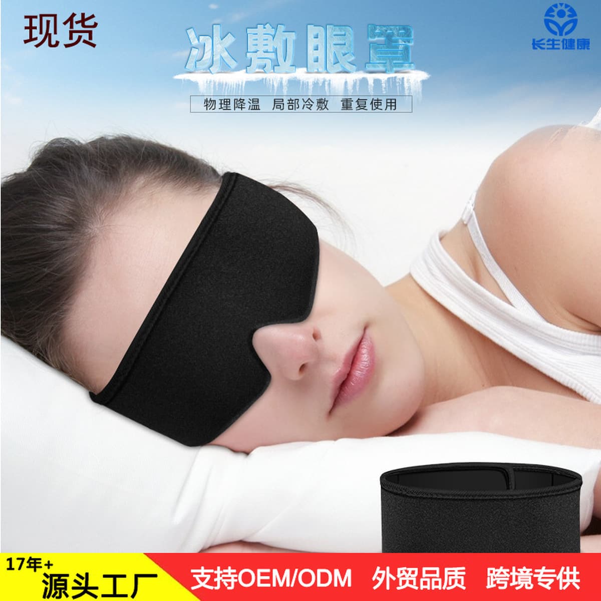 Многофункциональный компрессионный головной убор Amazon для горячего и холодного компресса, гелевая маска-лед для облегчения...