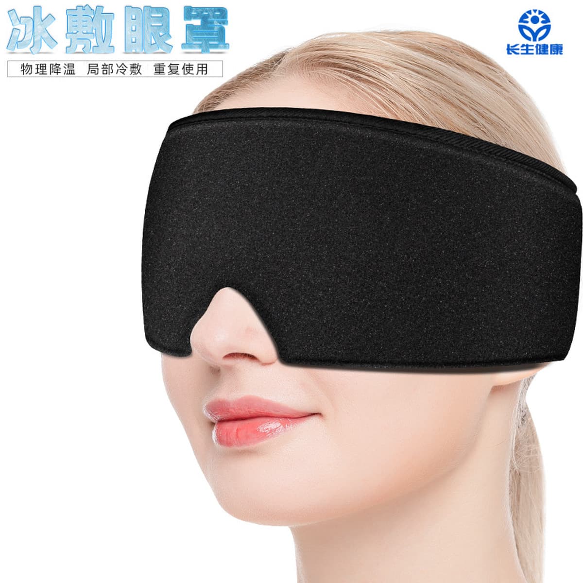 Многофункциональный компрессионный головной убор Amazon для горячего и холодного компресса, гелевая маска-лед для облегчения...