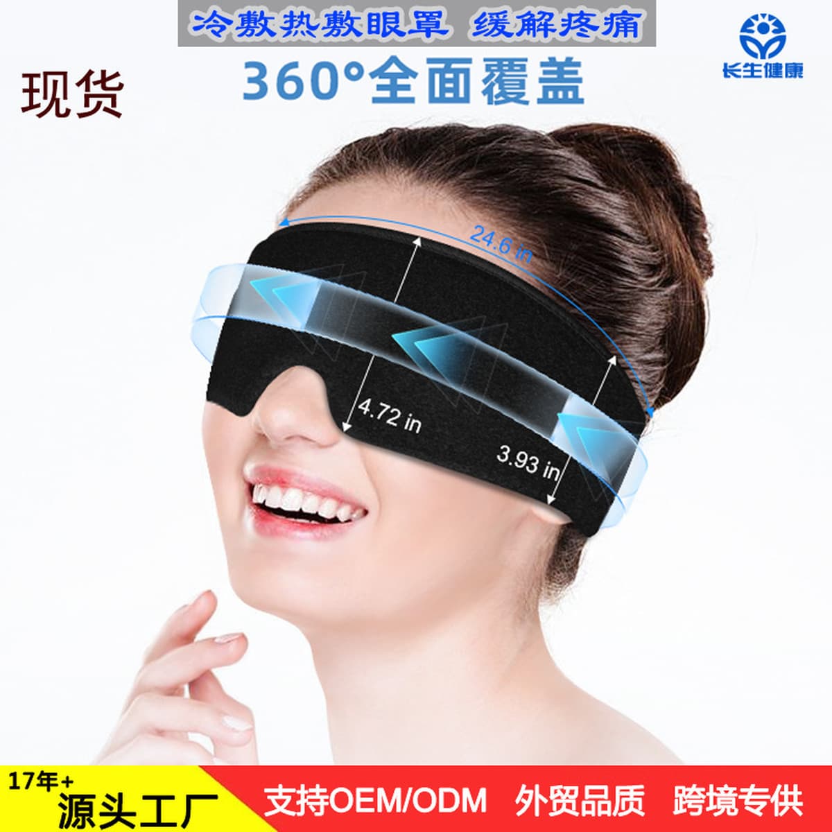 Многофункциональный компрессионный головной убор Amazon для горячего и холодного компресса, гелевая маска-лед для облегчения...