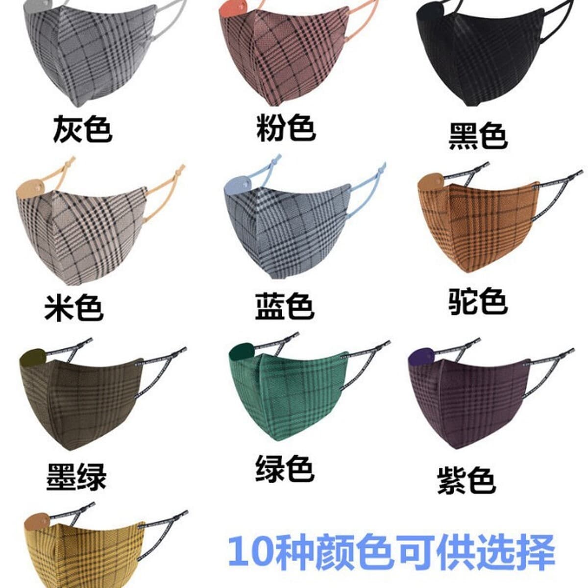 Весной и летом дышащая маска звезды моющаяся бархатная клетчатая маска из оленя с морским воздушным слоем космическая...