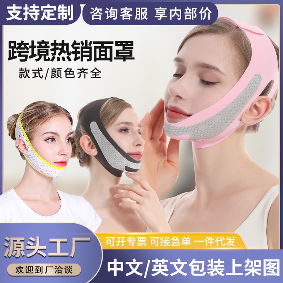 Сон с маской V Повязка для лица Маска Линия Резьба Лифтинг Подтягивающий крем Двойной подбородок Массажер с французским...