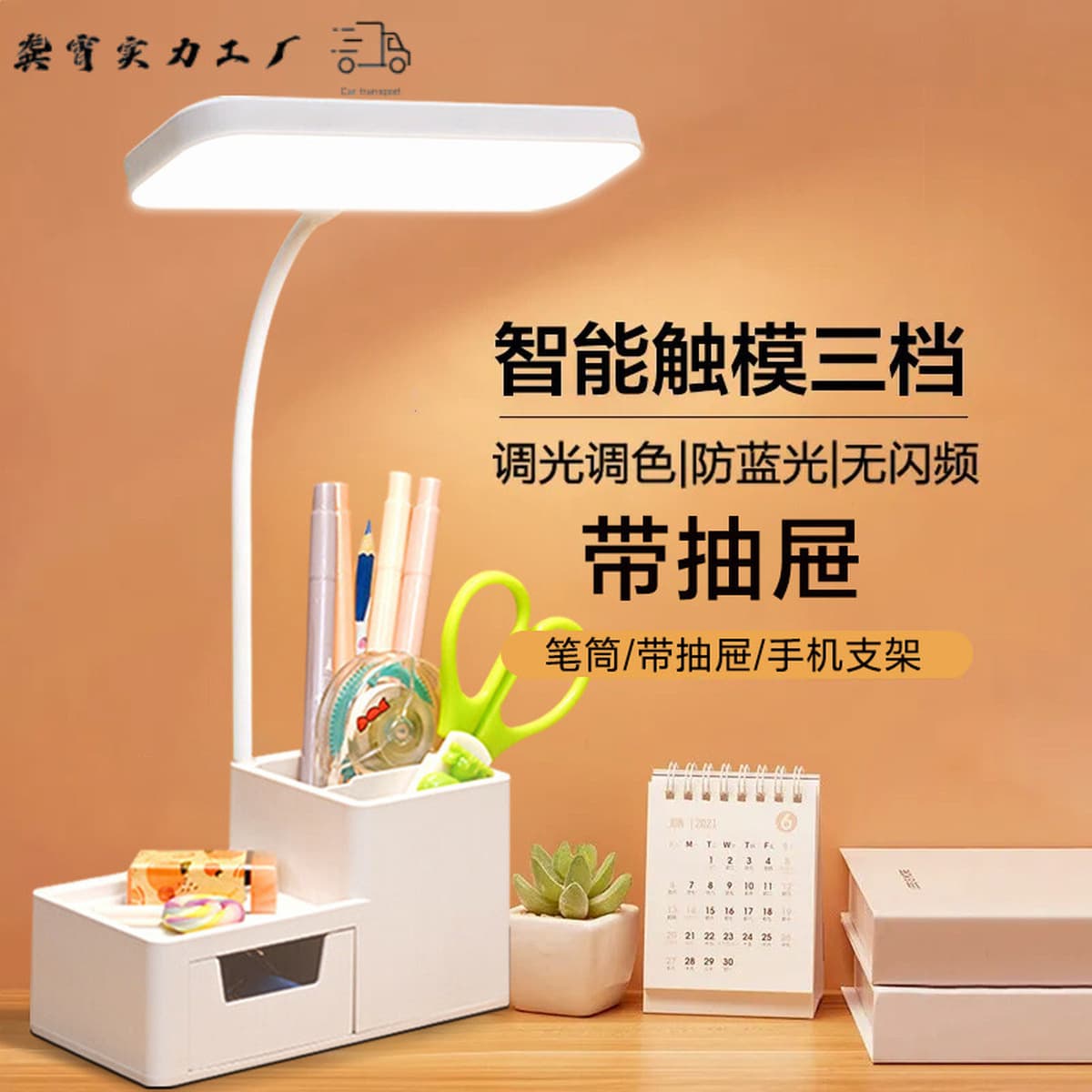 Настольная лампа для студентов для защиты глаз